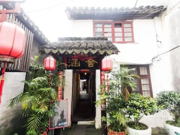 Шанхай: Zhouzhuang Hanshe Ziteng Bieyuan