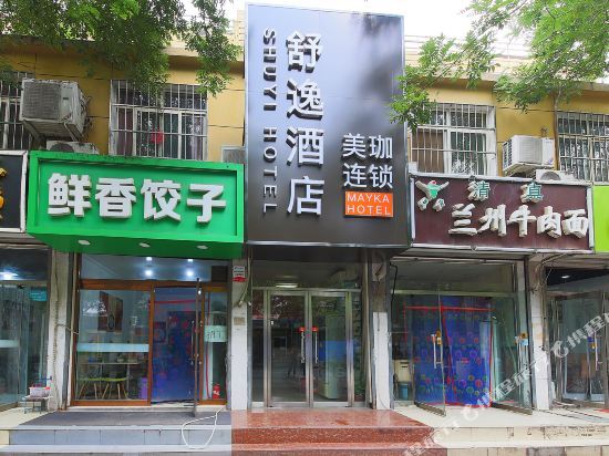 Шицзячжуан: 石家庄美珈舒逸酒店