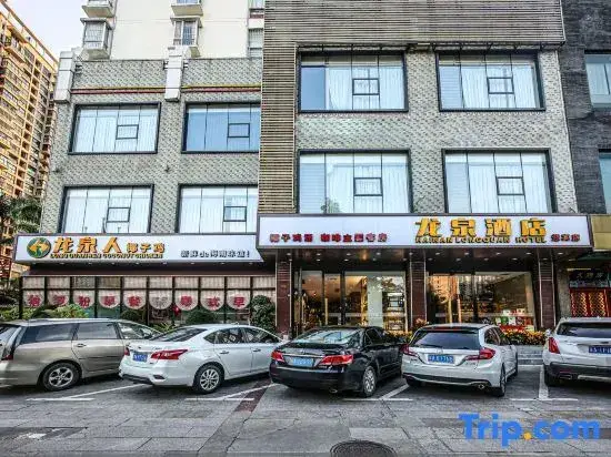 Хайкоу: Longquan Hotel