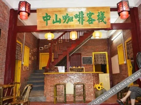 Цюаньчжоу: 泉州中山咖啡客栈