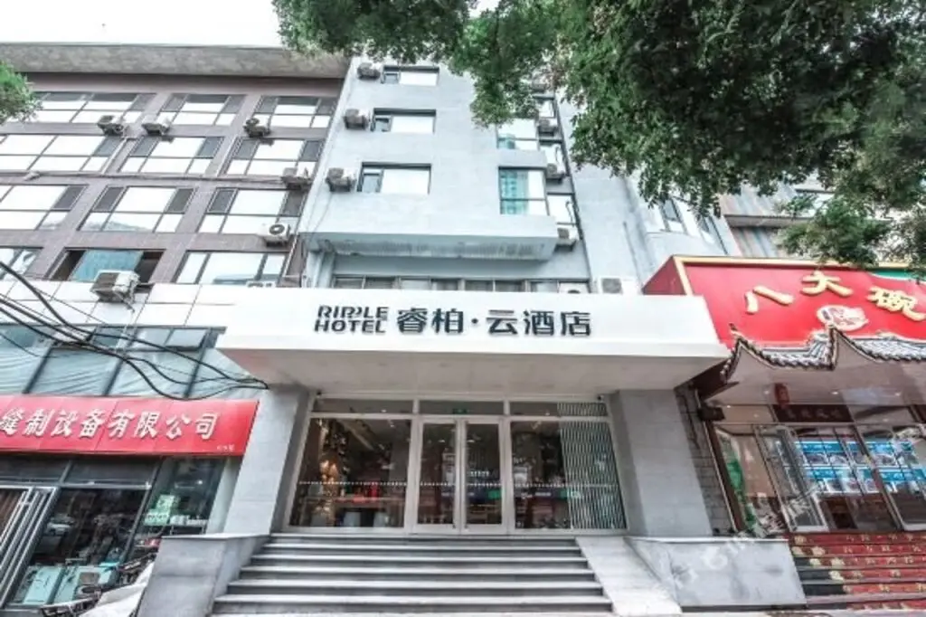 Шицзячжуан: Ripple Hotel