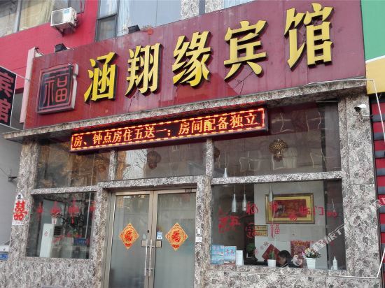 Циндао: Hanxiangyuan Hotel