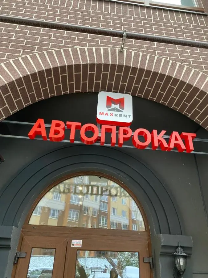 Зеленоградск: московская 72