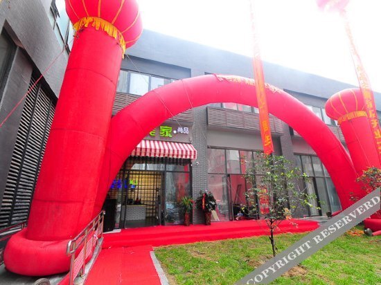 Yake Meijia Shangpin Hotel — фото 1