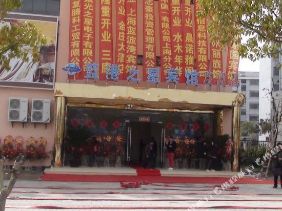 Шанхай: Langang Zhixing Hostel