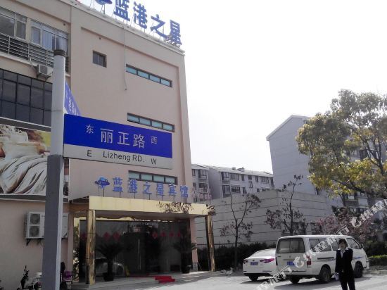 Шанхай: Langang Zhixing Hostel