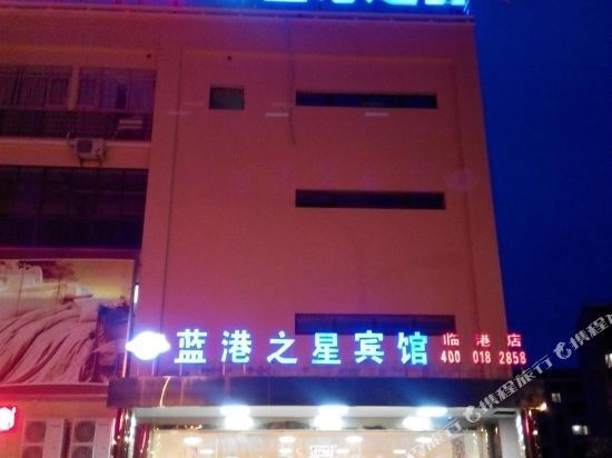 Шанхай: Langang Zhixing Hostel
