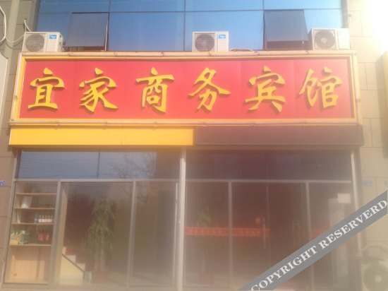 Циндао: IKEA Business Hotel (Qingdao North Railway Station Branch)
