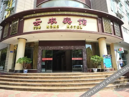 Куньмин: Yun Nong Hotel