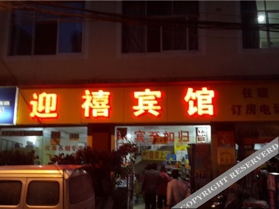 Куньмин: Yingxi Hostel