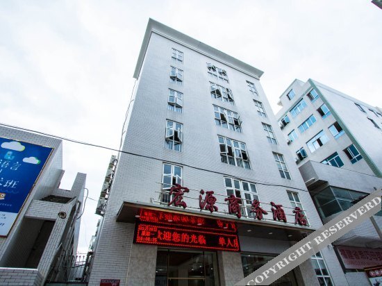Цюаньчжоу: Hongyuan Business Hotel