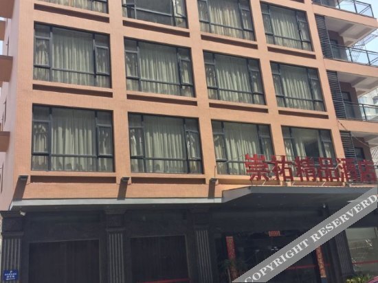 Цюаньчжоу: Chongyou Boutique Hotel (Huai'an Xishawan)