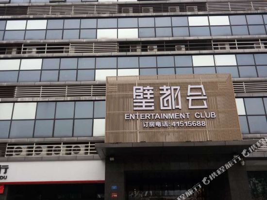Чунцин: Hanting Business Hotel