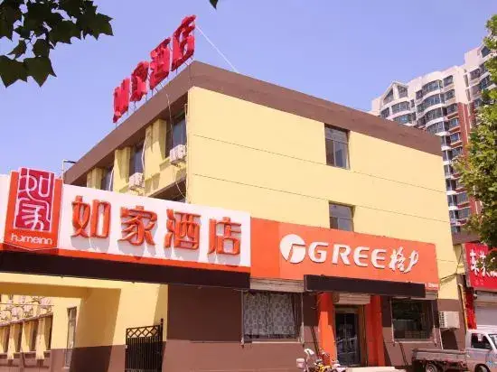 Homeinn (Dezhou Heima wholesale market railway station Antique City store) — фото 1