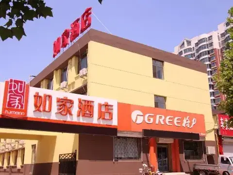 Homeinn (Dezhou Heima wholesale market railway station Antique City store) — фото 1