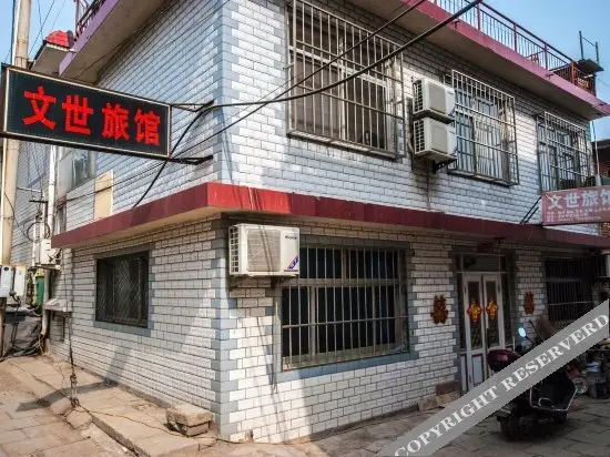 Циньхуандао: Wenshi Hostel