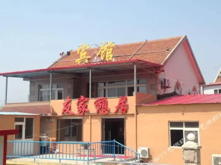 Циндао: Youjia Qiju Hostel
