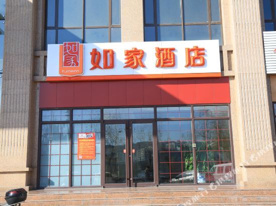 Юйлинь: Vienna International Hotel Yulin Fugu Wanda Store