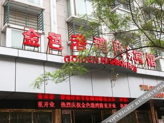 Цзясинь: Jinse Gangwan Business Hotel