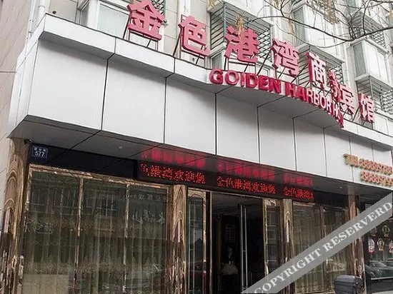 Цзясинь: Jinse Gangwan Business Hotel