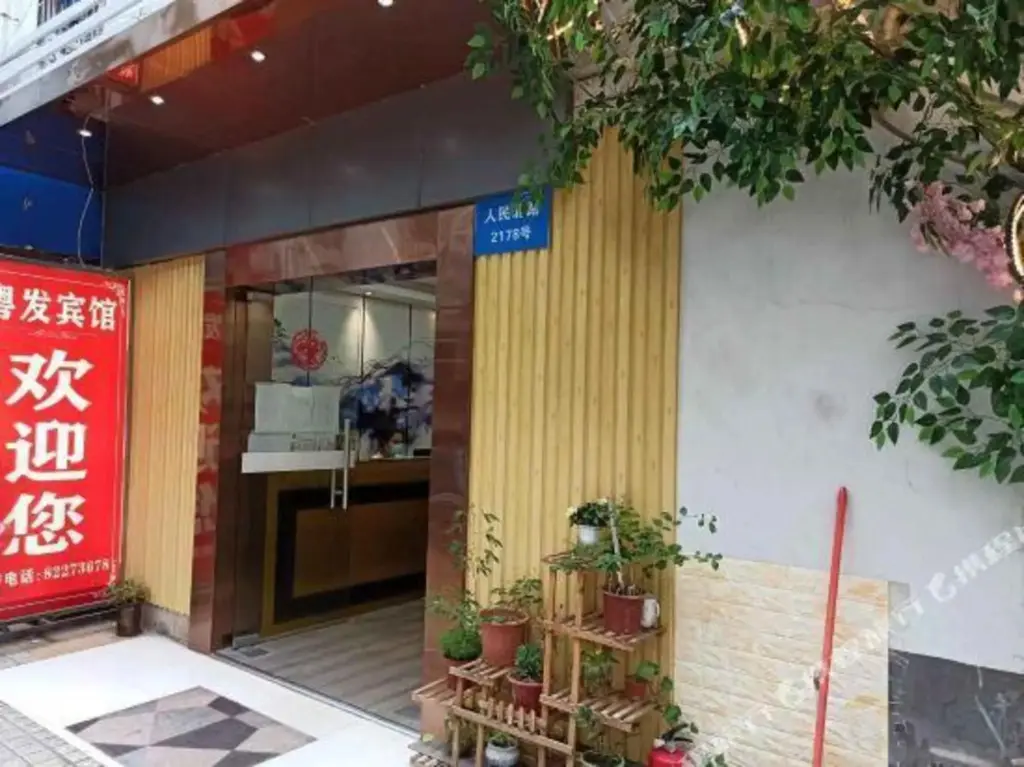 Шэньчжэнь: Yuefa Hotel (Shenzhen Dongmen Old Street Shaibu Subway Station)