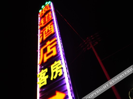 Fengchao Business Hotel — фото 1