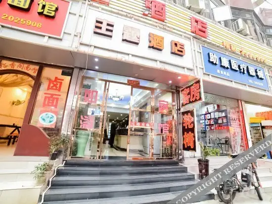 Ru Yi Hotel — фото 1