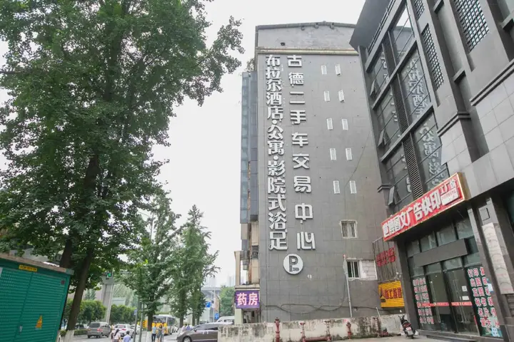Чунцин: Brother Hotel (Chongqing Bagongli Used Car Trading Market)
