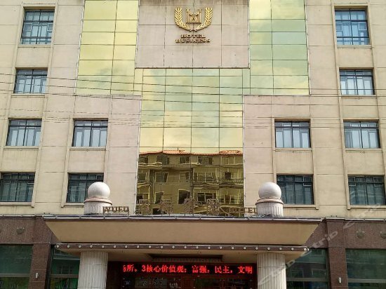 Харбин: Wufu Hotel