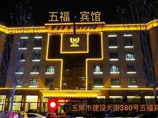 Харбин: Wufu Hotel