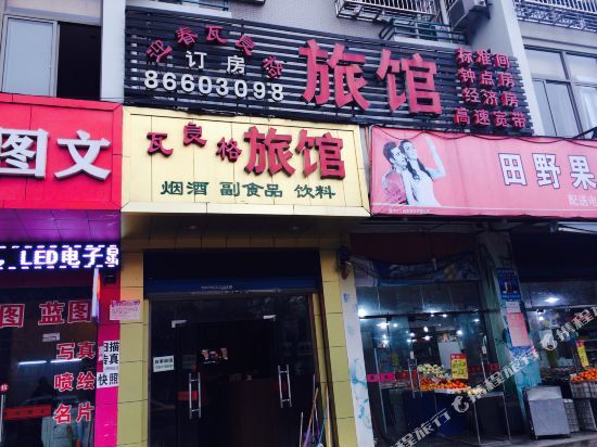 Ханчжоу: Waliangge Hostel