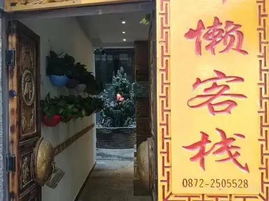 Дали: Dali YuBai·Horizon Holiday Homestay (Shuanglang Yuji Island Erhai Branch)