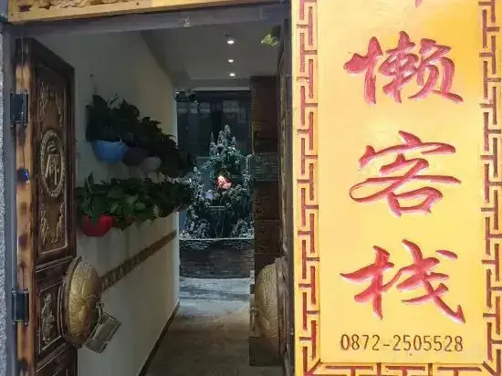 Дали: Dali YuBai·Horizon Holiday Homestay (Shuanglang Yuji Island Erhai Branch)