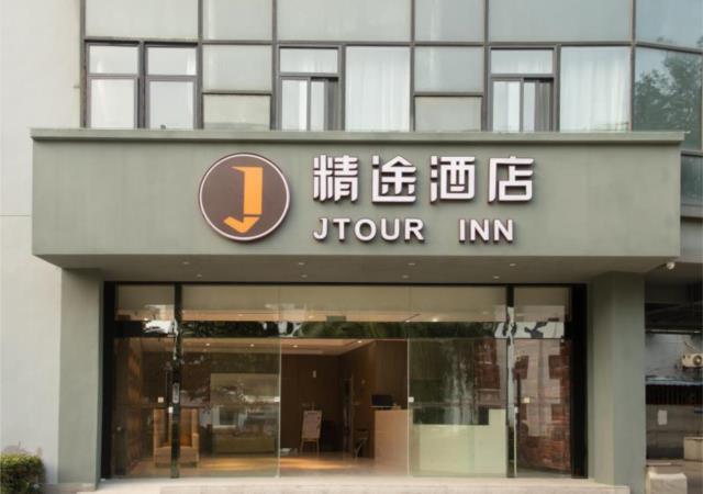 Уси: JTour Inn Wuxi Liangxi Road Wanda Plaza