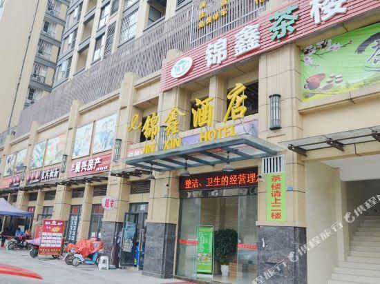 Jinxin Hotel — фото 1