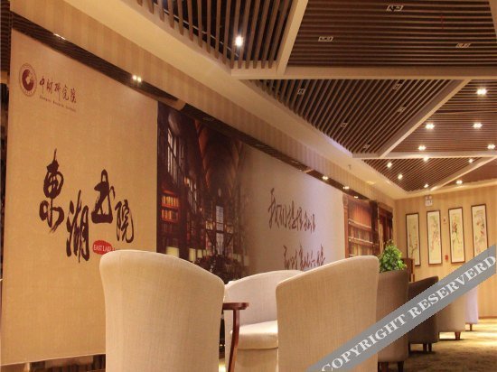 武汉东湖书院酒店 — фото 1