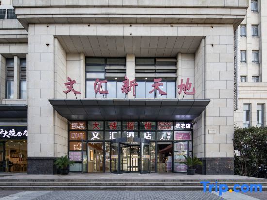 Шанхай: Wenhui Hotel