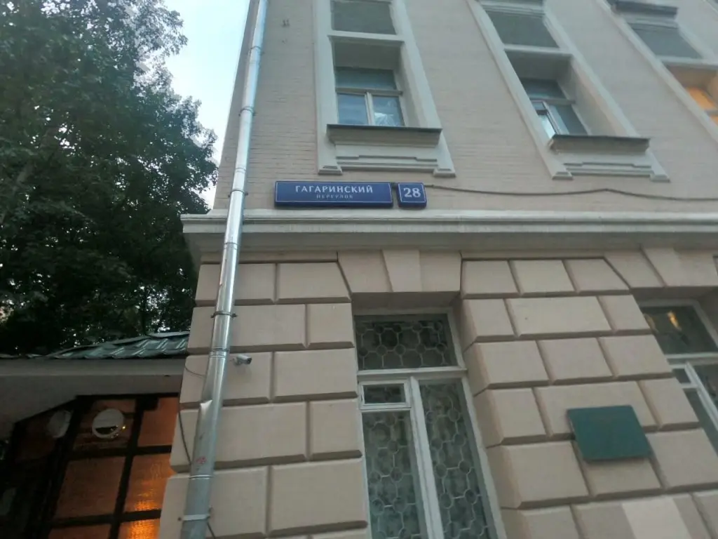 Москва: Мини-отель Есенин