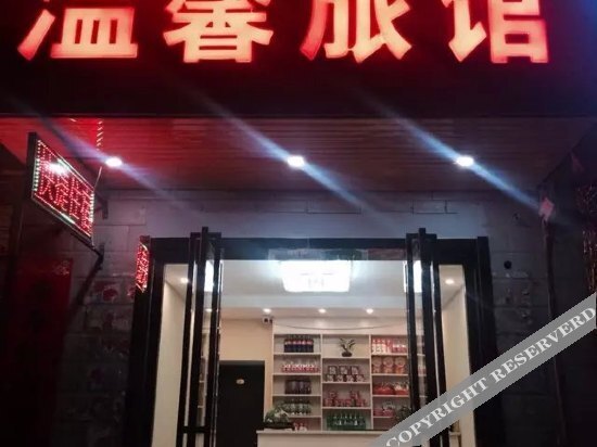 Хэфэй: Wenxin Hostel