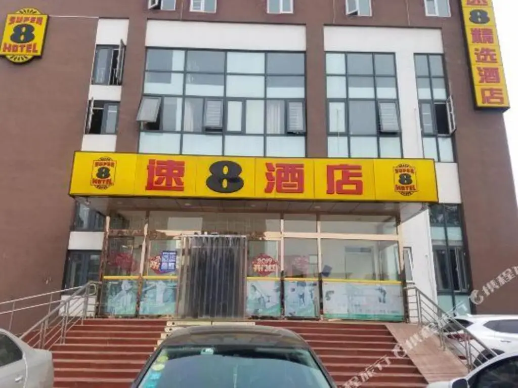 Тяньцзинь: Super 8 Hotel Liuyuan Subway Station