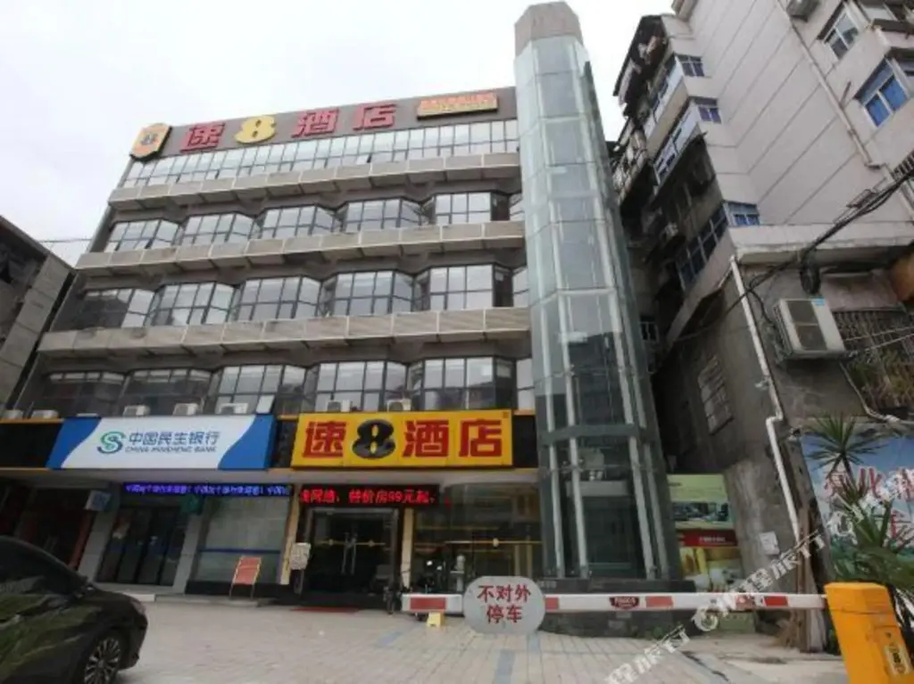 Наньчан: Nanchang Supu Hotel (Wanshou Palace Branch)