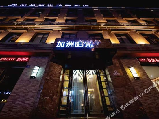 Мяньян: Shuman Hotel