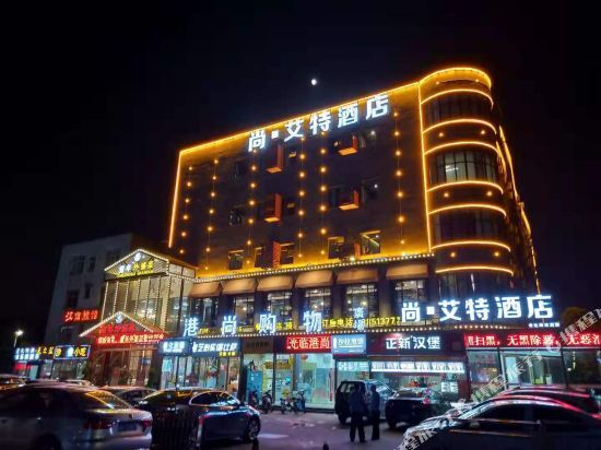 Shang Aite Hotel — фото 1