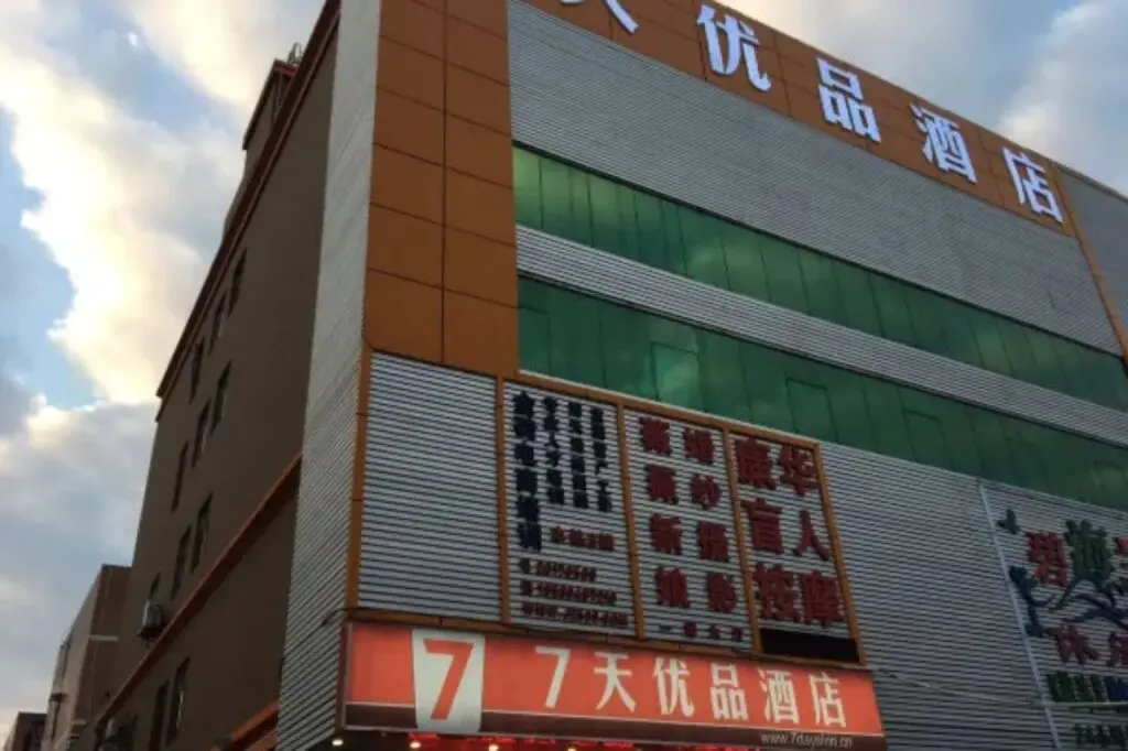 Шэньчжэнь: 7 Days Premium (Shenzhen Dalang Commercial Center)