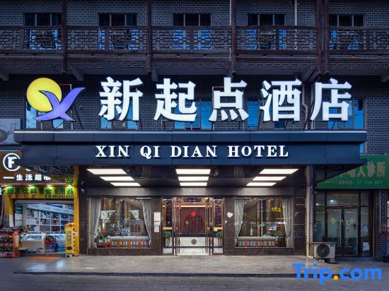 Сянси: Xinqidian Hotel (Yongshun Furong Town)