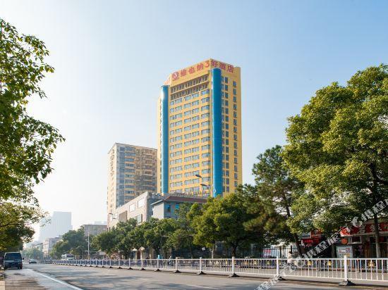 Наньчан: Vienna 3 Best Hotel (Nanchang Mengshidai, Xiajiacun Metro Station)