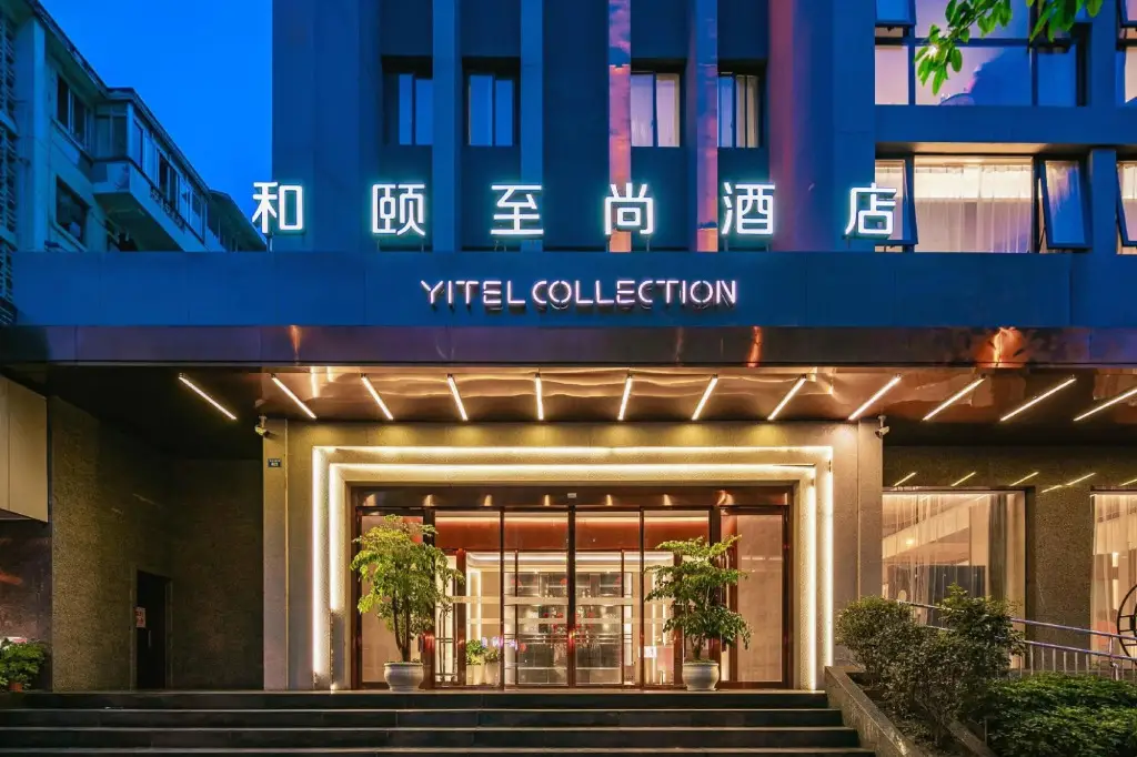 Yitel Collection (Chengdu DuFU Thatched Cottage & Sichuan Provincial People's Hospital  Station） — фото 1