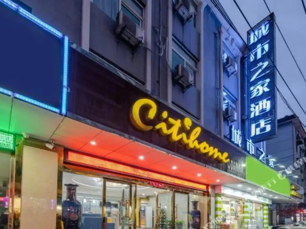 Хэфэй: Citi Home Hotel (Hefei Anhui Grand Market)