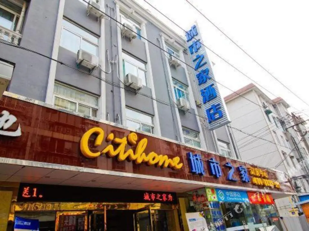 Хэфэй: Citi Home Hotel (Hefei Anhui Grand Market)