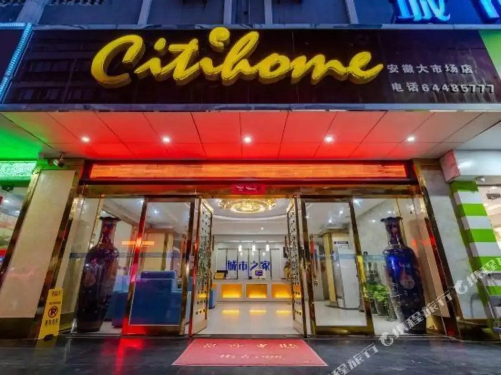 Хэфэй: Citi Home Hotel (Hefei Anhui Grand Market)